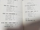 人生如逆旅，我亦是行人：蘇東坡傳 曬單實(shí)拍圖