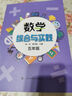 數學(xué)綜合與實(shí)踐 二年級 曬單實(shí)拍圖