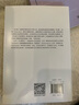 全球法律史導(dǎo)論(全球法律史叢書) 曬單實(shí)拍圖