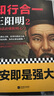 知行合一王陽(yáng)明2：四句話讀懂陽(yáng)明心學(xué) 中國(guó)史歷史哲學(xué) 人物傳記 曬單實(shí)拍圖