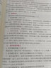 建工社備考2026二建教材2026公路實(shí)務(wù) 2026年二級建造師2026教材 2026年二建教材公路專(zhuān)業(yè)單本公路工程管理與實(shí)務(wù)書(shū)本增項考試真題習題庫 曬單實(shí)拍圖