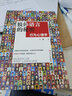 肢體語言的秘密：行為心理學(xué) 曬單實(shí)拍圖