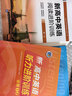 新高中英語(yǔ)聽(tīng)力進(jìn)階訓(xùn)練.必修①② （新外研） 曬單實(shí)拍圖
