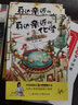 科學(xué)實驗王漫畫書身邊親近的化學(xué)系列全套6冊初中生趣味化學(xué)知識書物理物質(zhì)在變化等兒童漫畫科學(xué)書 曬單實拍圖