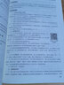 垃圾焚燒發(fā)電運行與維護職業(yè)技能等級證書(shū)培訓教材（中級）/“十三五”職業(yè)教育國家規劃教材 曬單實(shí)拍圖