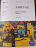 有效教學(xué)方法(第9版上下)/教育治理與領(lǐng)導(dǎo)力叢書 曬單實拍圖