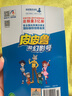 皮皮魯和魯西西 魔方系列：皮皮魯和幻影號 曬單實拍圖