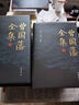 【正版現(xiàn)貨】曾國藩全集 全套12冊 中華書局 新華書店旗艦店人物傳記書籍圖書 曬單實拍圖