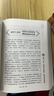 中國歷代通俗演義 蔡東藩著歷朝通俗演義前后漢兩晉南北朝唐五代宋元明清民國史中國歷史小說書籍 中國歷代通俗演義（共11卷12冊精裝） 曬單實(shí)拍圖