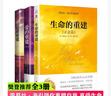 正版3冊 生命的重建正念篇 愛的重建 心的重建心靈導(dǎo)師露易絲海著傷痛學(xué)會與生活和解心靈健康自我激勵 曬單實拍圖