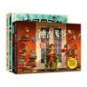 暖房子國(guó)際精選繪本·大獎(jiǎng)作者威廉·喬伊斯系列（神奇飛書、搞怪蟲之書、比利的書、數(shù)字奇跡套裝4冊(cè)） 曬單實(shí)拍圖
