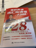 斌斌推薦】人大頡斌斌2026考研英語詞匯背誦寶 英語一英語二歷年真題詞匯單詞書 28天大綱版5500詞匯表真題詞匯閃過 【現(xiàn)貨速發(fā)】2026考研詞匯背誦寶 不改版 曬單實拍圖