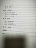 基謝廖夫初等代數 曬單實(shí)拍圖