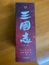 三國志(全3冊) 易中天親題書(shū)名推薦版 新增三國地理形勢圖 人物關(guān)系表 大事年表 中國歷史 曬單實(shí)拍圖