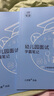上岸熊2025下半年教師資格面試資料逐字稿試講2025教師資格證面試學(xué)霸筆記逐字稿結(jié)構(gòu)化教資四色學(xué)霸筆記2025教師資格考試教材初中教資學(xué)霸筆記教師教資初中中學(xué)教資2025 【幼兒】結(jié)構(gòu)化+試講 曬單實(shí)拍圖