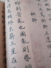 正版】趙構 歷代名家書(shū)法珍品 趙構書(shū)法 趙構行書(shū)千字文草書(shū)后赤壁賦洛神賦草書(shū)行書(shū)毛筆書(shū)法臨摹字帖碑帖 曬單實(shí)拍圖