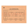 立信憑證封面包角會(huì )計通用憑證紙加厚發(fā)票版240x140裝訂牛皮紙增值稅發(fā)票抵扣聯(lián)財務(wù)用品192-27 電票規格212*150mm/100套192-D5 曬單實(shí)拍圖