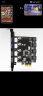 魔羯 MOGE MC2016台式机PCIEx1转4口USB3.0独立供电扩展卡 瑞萨(NEC)芯片 实拍图