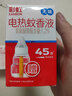 彩虹電熱蚊香液驅蚊液（滅蚊液）無(wú)味電蚊香液家用加熱器隨機防蚊液 4瓶補充液（192晚） 曬單實(shí)拍圖