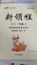【品牌直營(yíng)】2025秋優(yōu)翼小學(xué)新領(lǐng)程語(yǔ)文數學(xué)英語(yǔ)一年級二年級三年級四年級五年級六年級上下冊人教蘇教北師外研湘少教科版12345年級練習題同步訓練基礎鞏固送視頻微課 語(yǔ)文-RJ人教版 【25秋】三年級上 曬單實(shí)拍圖