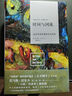 時(shí)間與河流：追求青春夢(mèng)想的傳奇故事(套裝上下冊(cè)) 曬單實(shí)拍圖