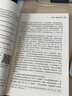 生態(tài)環(huán)境保護(hù)綜合行政執(zhí)法指南 曬單實(shí)拍圖