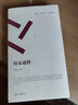 周易通釋/周讀書系 曬單實拍圖