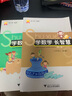 學(xué)數(shù)學(xué)長智慧(五年級第2版上下) 共2冊 曬單實拍圖