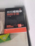 數控宏程序編程手冊 曬單實拍圖