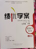 2024人教版初中同步測控優(yōu)化設(shè)計中國歷史7七年級上冊精編版練習(xí)題課堂練習(xí)(含試卷及答案)初中初一七年級上冊歷史同步測控教輔資料 曬單實拍圖