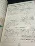 2022秋新書全易通新書初三數(shù)學(xué)蘇科版上初中全易通九年級數(shù)學(xué)上冊同步輔導(dǎo)教材全解全析 曬單實拍圖