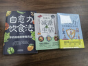【當(dāng)當(dāng)正版】土湯方 土方湯書 自愈力飲食法：餐桌上的食物吃出自愈力 吃出強(qiáng)大免疫力 中醫(yī)養(yǎng)生大全食譜調(diào)理四季家庭營(yíng)養(yǎng)健康保健飲食養(yǎng)生菜譜膳食營(yíng)養(yǎng)指南書 【3冊(cè)】自愈力飲食法+飲食術(shù)+免疫力 曬單實(shí)拍圖