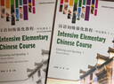 漢語初級強(qiáng)化教程·聽說課本Ⅰ（第二版） 曬單實拍圖