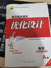 （旗艦店）志鴻優(yōu)化高中同步測控優(yōu)化設計新高考語(yǔ)文數學(xué)英語(yǔ)必修一必修二三四1234選擇性必修高中練習題 數學(xué)選擇性必修第二冊 高中新教材 曬單實(shí)拍圖