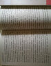 中外文化文學(xué)經(jīng)典系列：《紅樓夢(mèng)》導(dǎo)讀與賞析（套裝上下冊(cè)） 曬單實(shí)拍圖