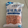 江海寄漁生南極紅磷蝦干淡干蝦皮磷蝦仁海產(chǎn)干貨高鈣干蝦米紅蝦皮開(kāi)袋零食 甄選品質(zhì)磷蝦3-5厘米500克 曬單實(shí)拍圖