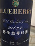 神州北極 大興安嶺野生藍(lán)莓紅酒12度 750ml瓶 藍(lán)莓酒 1瓶 曬單實(shí)拍圖