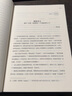 自慢·如何成為一個有絕活的人3：CEO的創(chuàng)業(yè)時代 曬單實(shí)拍圖