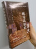 撒馬爾罕的榮光：阿夫拉西阿卜壁畫解謎 正版正貨 新華書店 曬單實(shí)拍圖