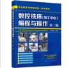 UG NX 12 五軸數(shù)控加工編程應(yīng)用實(shí)例教程 曬單實(shí)拍圖
