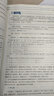 【官方指定店】王誠2027考研199管理類(lèi)聯(lián)考396經(jīng)濟類(lèi)聯(lián)考邏輯攻略邏輯真題寫(xiě)作攻略寫(xiě)作真題數學(xué)攻略真題王誠6套卷思庫挑燈成碩MPA MPAcc 【4本套】27邏輯攻略+真題+寫(xiě)作攻略+真題 曬單實(shí)拍圖