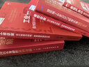 企業(yè)會計崗位實務操作案例全解 曬單實拍圖