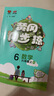 [北師] 黃岡同步練六年級數(shù)學(xué)上冊北師版 課本教材同步訓(xùn)練上冊黃岡隨堂筆記課堂筆記黃岡小狀元作業(yè)本達(dá)標(biāo)卷一日一練課時作業(yè)本必刷題 曬單實拍圖