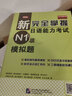 新完全掌握日語能力考試自學(xué)手冊（N1套裝5冊）（買四贈(zèng)一） 曬單實(shí)拍圖