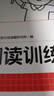 【正版】一本小學(xué)數(shù)學(xué)思維訓(xùn)練小學(xué)1-6年級數(shù)學(xué)練習(xí)題舉一反三奧數(shù)訓(xùn)練變式題組小學(xué)一二三四五六年級上下冊數(shù)學(xué)計算習(xí)題拓展思維邏輯訓(xùn)練國通用配套視頻講答案 數(shù)學(xué)思維+語文閱讀訓(xùn)練 5年級 曬單實拍圖
