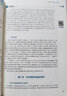 中醫(yī)各家學(xué)說（第3版/本科中醫(yī)藥類/配增值） 曬單實拍圖