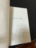 茅盾文學獎獲獎作品全集 白鹿原（（第四屆）陳忠實 曬單實拍圖