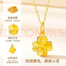 中國黃金（CHINA GOLD）四葉草黃金項鏈女足金吊墜七夕情人節(jié)禮物送女友老婆生日實用浪漫 [京速達(dá)]足金四葉草吊墜+K金鏈 曬單實拍圖