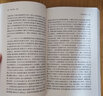 嘯亭雜錄·續(xù)錄/歷代筆記小說大觀 小說 曬單實(shí)拍圖