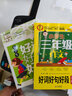 小學(xué)生三年級作文（好詞好句好段名師輔導） 曬單實(shí)拍圖